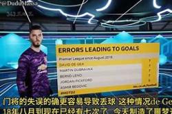 南特后防抽风，多次失球导致失利