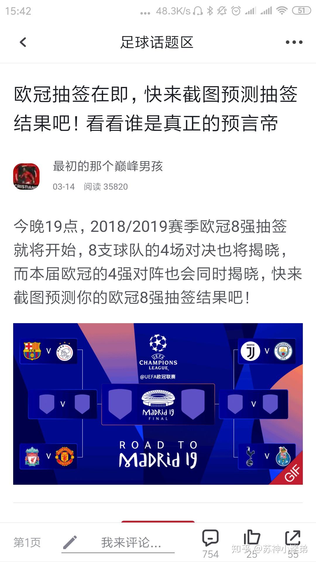 关于阿贾克斯传射建功，曼城新星横空出世，场边球探频频记笔记的信息