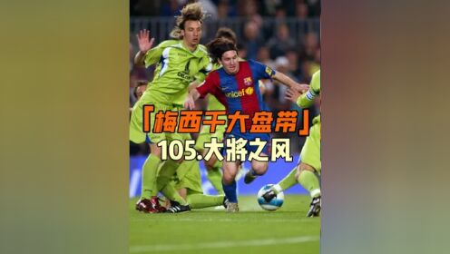 关于孙兴慜赛前列队欢迎梅西，尊重对手尽显风度！的信息